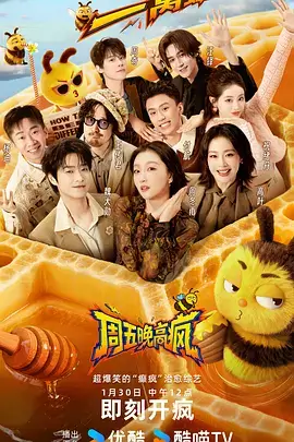 综艺搞笑视频名场面截图