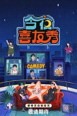 综艺搞笑片段精选